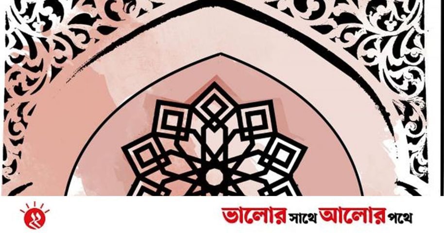 প্রথম ইসলাম গ্রহণকারী বিবি খাদিজাতুল কুবরা (রা.) | প্রথম আলো