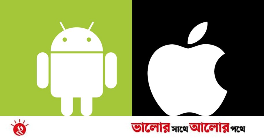 অ্যান্ড্রয়েড ভালো, নাকি আইফোন? | প্রথম আলো