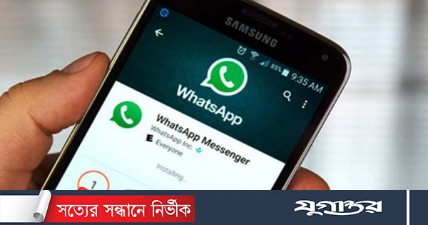 হোয়াটসঅ্যাপে অন্য নম্বরে চ্যাট স্থানান্তর