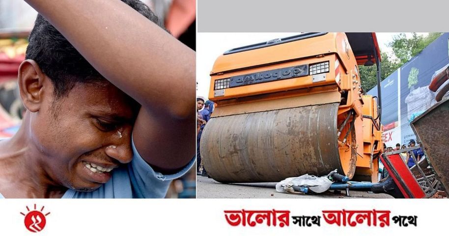 ‘মেড ইন বাংলাদেশ’ গাড়ির স্বপ্ন এবং বুলডোজারচাপা অটোরিকশা | প্রথম আলো