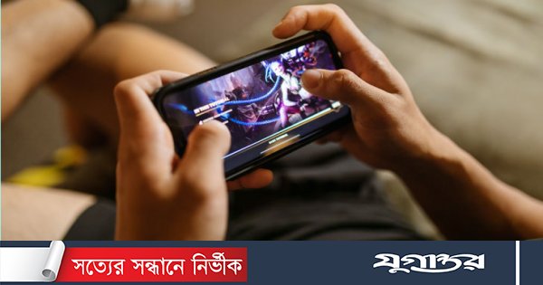 গেম ডাউনলোডে সাবধান করছেন বিশেষজ্ঞরা