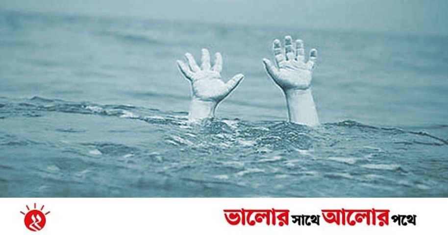 পানিতে ডুবে শিশুর মৃত্যু প্রতিরোধের উপায় | প্রথম আলো