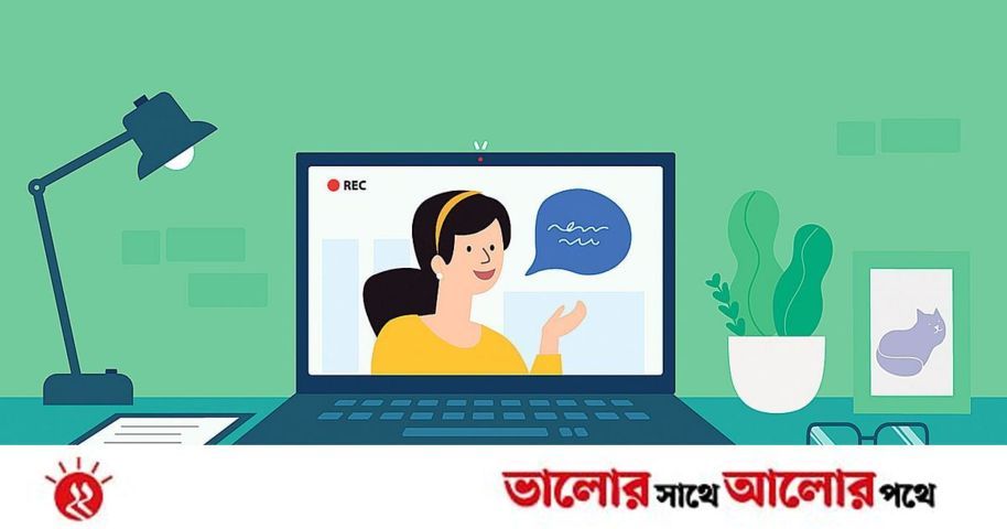 ওয়েবিনারের আদবকেতা | প্রথম আলো