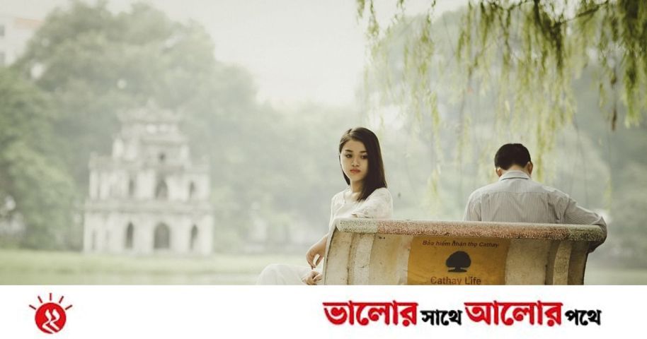 মনের মানুষের সঙ্গে মনোমালিন্য | প্রথম আলো