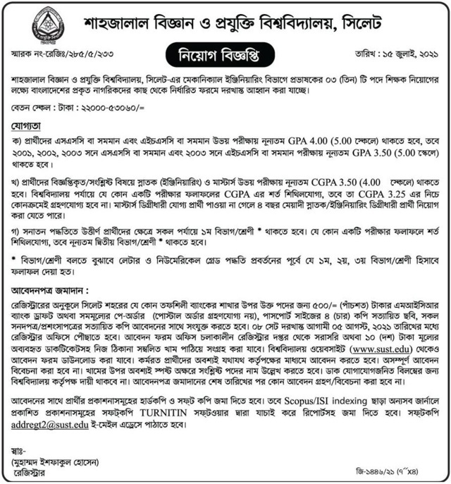 শাহজালাল বিজ্ঞান ও প্রযুক্তি বিশ্ববিদ্যালয়ে নিয়োগ ২০২১ - Weekly Chakri