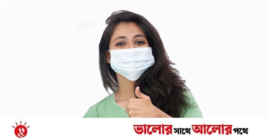 মাস্ক পরা: যা করবেন, যা করবেন না | প্রথম আলো