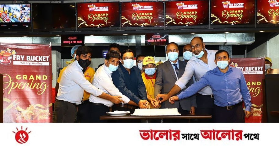 বাজারে এল প্রাণের ‘ফ্রাই বাকেট’ | প্রথম আলো