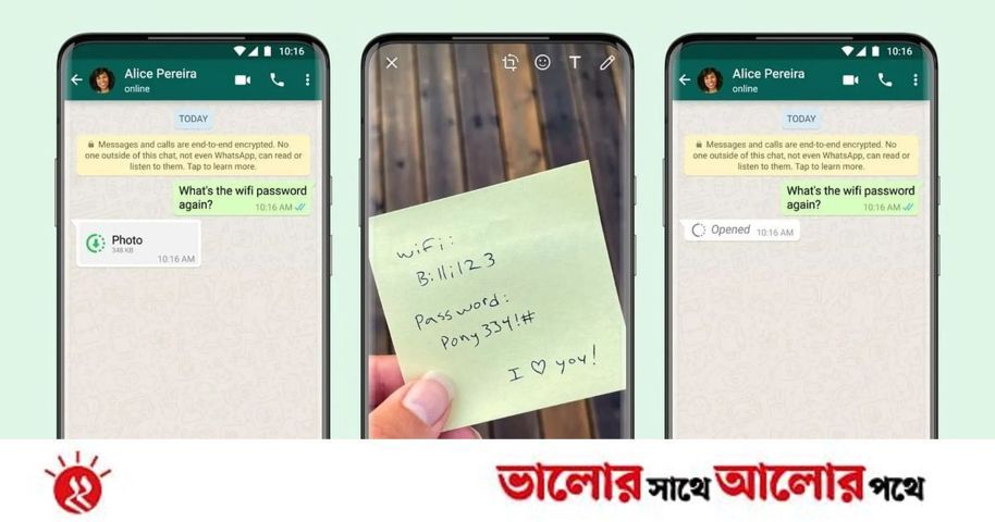 হোয়াটসঅ্যাপে পাঠানো ছবি দেখামাত্র মুছে যাওয়ার সুবিধা চালু করবেন যেভাবে | প্রথম আলো