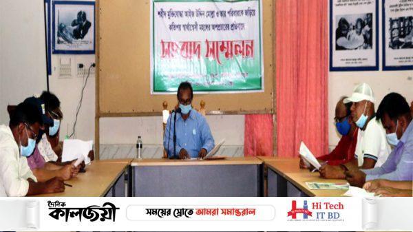 শেরপুরে শহীদ মুক্তিযোদ্ধা আইজউদ্দিন মোল্লার পরিবারের পাল্টা সংবাদ সম্মেলন