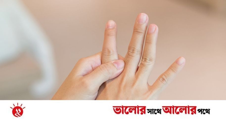 আমার হাত-পা সব সময় ঠান্ডা থাকে কেন | প্রথম আলো