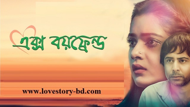 Love Story BD | ভালবাসার গল্প - ভালোবাসার গল্পের ঝুলি
