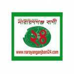 Narayanganj Bani24 News