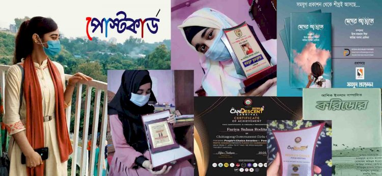 সীতাকুণ্ডের তরুণ লেখিকা ফারিয়া সালমা রোদিতার লেখালেখির গল্প -  কামরুল উদ্দীন - পোস্টকার্ড বিডি ডটকম