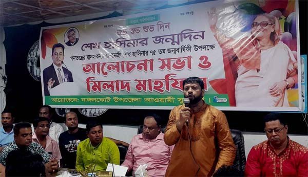 নাঙ্গলকোটে প্রধানমন্ত্রীর ৭৫তম জন্মদিন উদযাপন | বাঙলা প্রতিদিন ২৪.কম