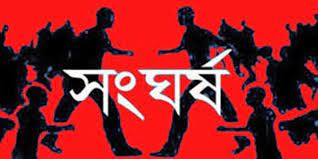 মধ্যরাতে ছাত্রলীগের দু’গ্রুপের সংঘর্ষে উত্তপ্ত চট্টগ্রাম বিশ্ববিদ্যালয় | বাঙলা প্রতিদিন ২৪.কম