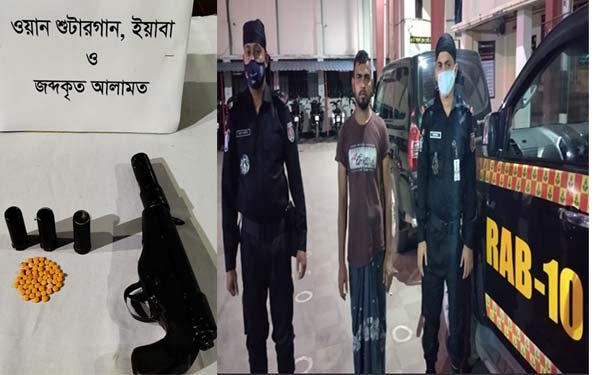 দক্ষিণ কেরাণীগঞ্জে ২০ লাখ টাকার হেরোইন ও অস্ত্রধারী সন্ত্রাসীসহ ৩ জন গ্রেফতার | বাঙলা প্রতিদিন ২৪.কম