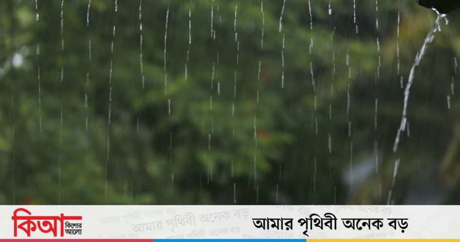বৃষ্টি কম হচ্ছে কেন? | কিশোর আলো
