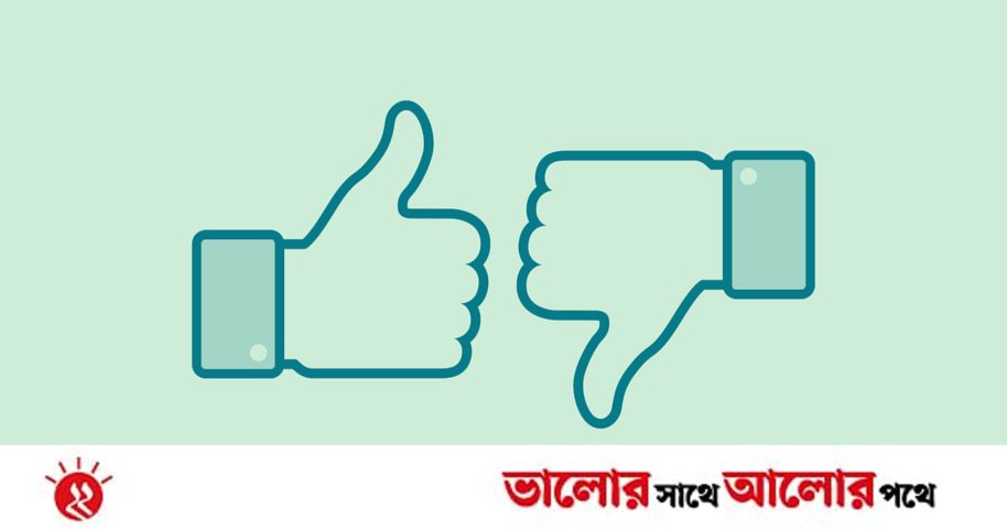 ফেসবুকে সত্যের চেয়ে মিথ্যা দ্রুত ছড়ায় কেন | প্রথম আলো