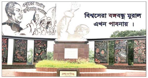 নতুন প্রজন্মকে বঙ্গবন্ধু ও বাংলার ইতিহাস জানাচ্ছে যে ভাস্কর্য | বাঙলা প্রতিদিন ২৪.কম