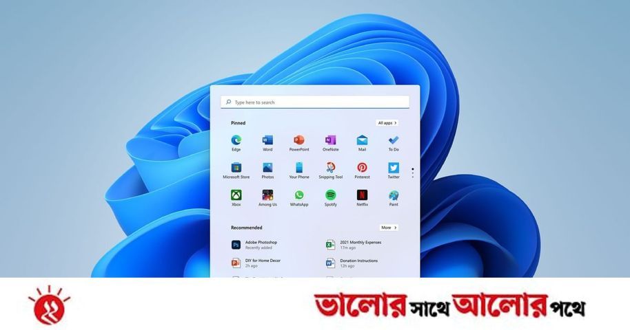 উইন্ডোজ ১১ আসছে ৫ অক্টোবর | প্রথম আলো