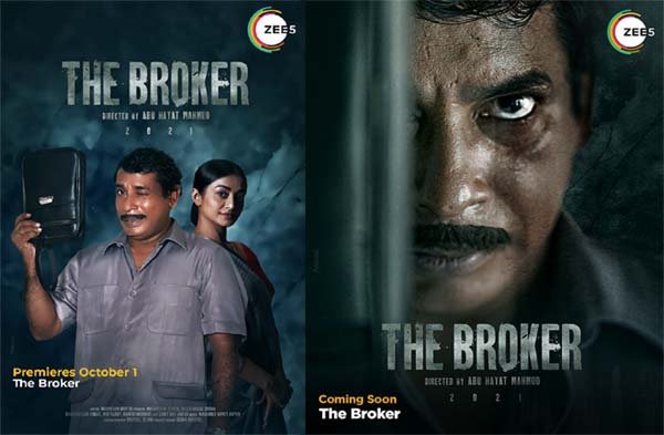 জি ফাইভ গ্লোবালে মুক্তি পেল বাংলাদেশি নতুন ড্রামা ‘দ্য ব্রোকার’ এর ট্রেলার | বাঙলা প্রতিদিন ২৪.কম