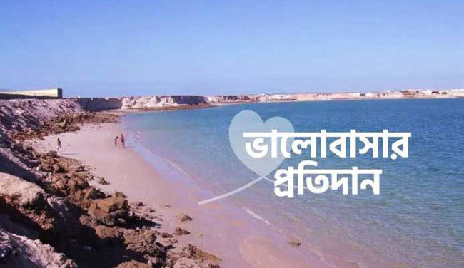 বাদশাহ ও মনিবের ভালোবাসার প্রতিদান | Anuprerona