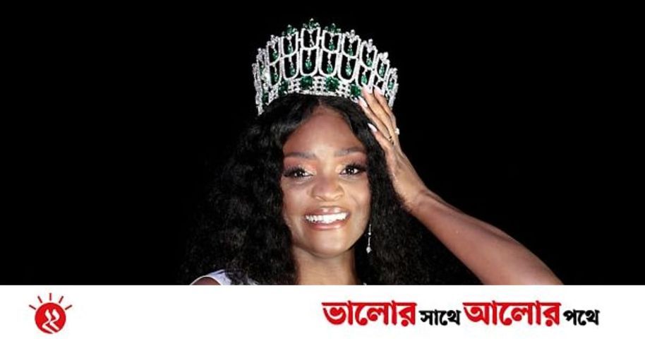 কৃষ্ণাঙ্গ তরুণী আয়ারল্যান্ডের সেরা সুন্দরী | প্রথম আলো