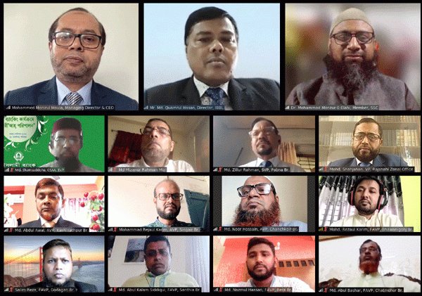 ইসলামী ব্যাংক রাজশাহী জোনের শরী‘আহ পরিপালন বিষয়ক ওয়েবিনার অনুষ্ঠিত | বাঙলা প্রতিদিন ২৪.কম