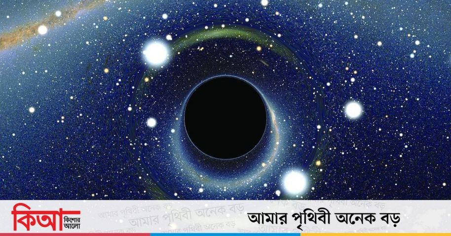 ব্ল্যাক হোল আসলে কী? | কিশোর আলো