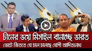 আন্তর্জাতিক সংবাদ Today 22 Sep'21? Bangla news আন্তর্জাতিক খবর antorjatik sambad বিশ্ব সংবাদ