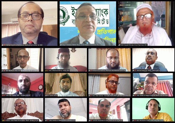 ইসলামী ব্যাংক রংপুর জোনের উদ্যোগে শরী‘আহ্‌ পরিপালন বিষয়ক ওয়েবিনার | বাঙলা প্রতিদিন ২৪.কম