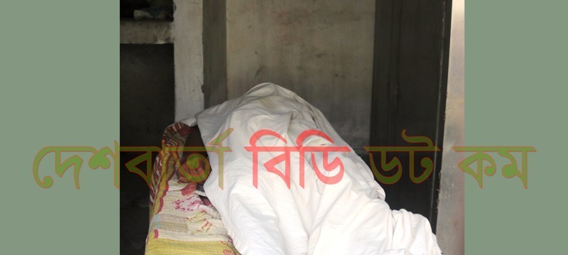শেরপুরে বিষপানে যুবকের আত্মহত্যা : পরিবারের দাবি হত্যা | দেশ বার্তা বিডি