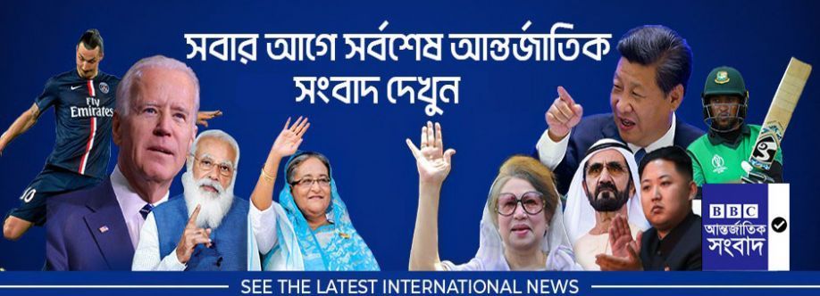 আন্তর্জাতিক খবর - World News Bangla