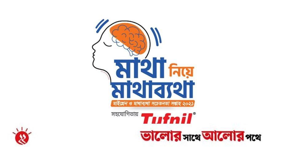 মাইগ্রেনের জানা-অজানা | প্রথম আলো