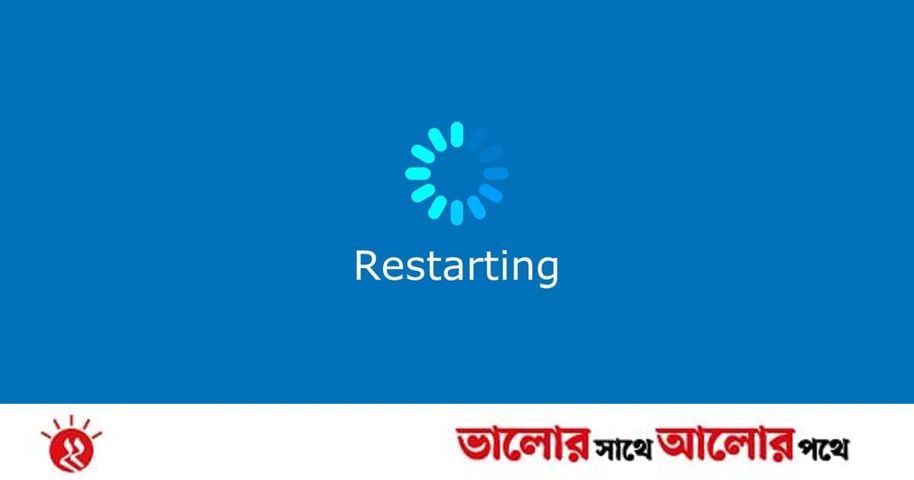 কম্পিউটার রিস্টার্ট করলে কি আসলেই সমস্যার সমাধান মেলে | প্রথম আলো