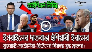 আন্তর্জাতিক সংবাদ Today 21 Sep'21? Bangla news আন্তর্জাতিক খবর antorjatik sambad বিশ্ব সংবাদ