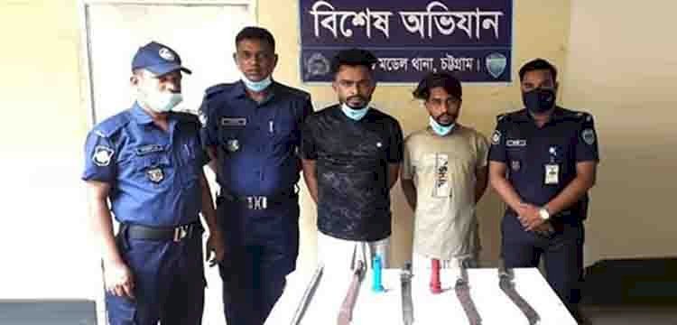 ডাকাতির প্রস্তুতিকালে সীতাকুণ্ডে অস্ত্রসহ ২ ডাকাত আটক  - পোস্টকার্ড বিডি ডটকম