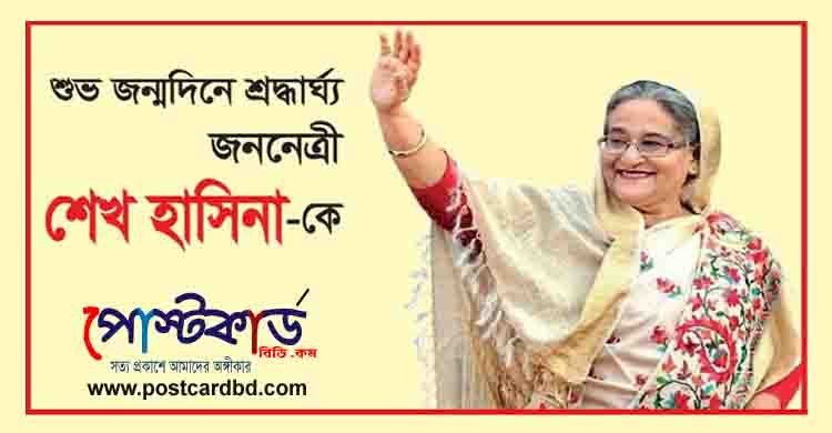 শুভ জন্মদিন বুবু  - খা‌লেদ সরফুদ্দীন - পোস্টকার্ড বিডি ডটকম