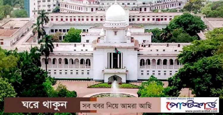 সুদ কারবারিদের বিরুদ্ধে ব্যবস্থা নিতে হাইকোর্টের নির্দেশ - পোস্টকার্ড বিডি ডটকম