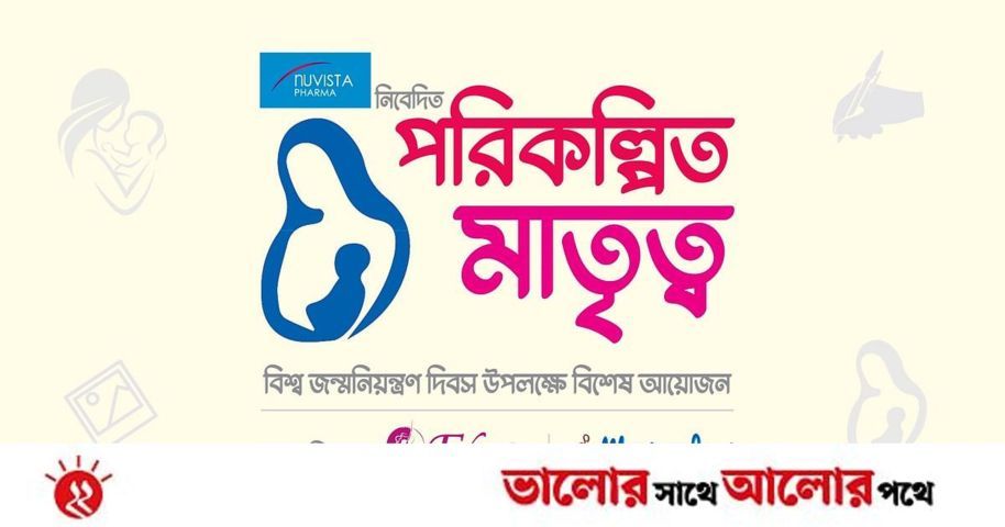 পিরিয়ডের দিনগননার সঙ্গে নিরাপদ সহবাস ও জন্মনিয়ন্ত্রণের সম্পর্ক | প্রথম আলো