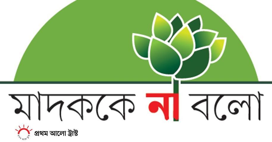 মাদকাসক্ত হলে হার্ট অ্যাটাক হতে পারে | প্রথম আলো ট্রাস্ট