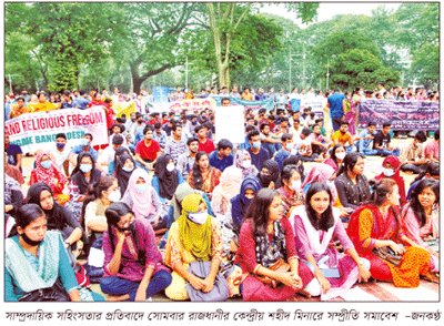 দৈনিক জনকন্ঠ || সাম্প্রদায়িক সম্প্রীতি রক্ষায় ঐক্যবদ্ধ প্রতিরোধের বিকল্প নেই