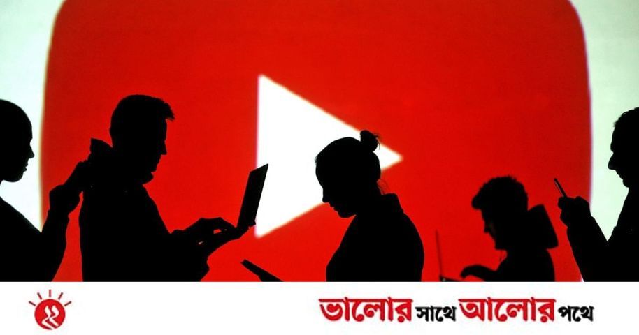 যে পাঁচ ধরনের ভিডিও দিলেই ব্যবস্থা নেবে ইউটিউব | প্রথম আলো