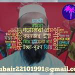 Jubair Hossain