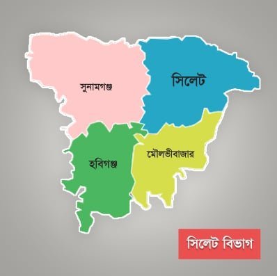 তৃতীয় ধাপের ইউপি নির্বাচন: সিলেট বিভাগে ৭৭ ইউনিয়নে আওয়ামী লীগের প্রার্থী ঘোষণা | জাতীয়