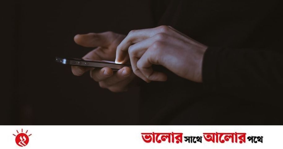 তিন ধরনের তথ্য সমাজের জন্য ক্ষতিকর | প্রথম আলো