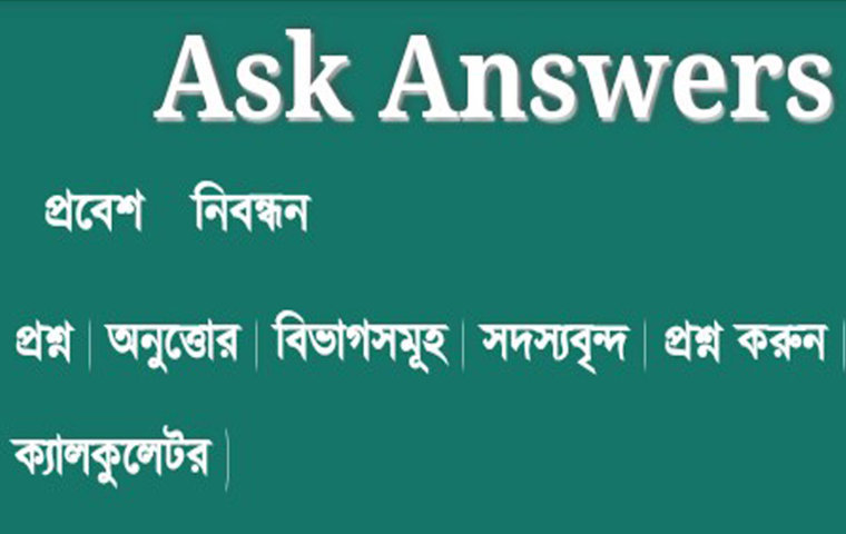 পেট্রোল, ফুয়েল, মবিল, অকটেন এগুলো কি পাক? - Ask Answers