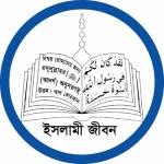 Islami Barta - ইসলামী বার্তা