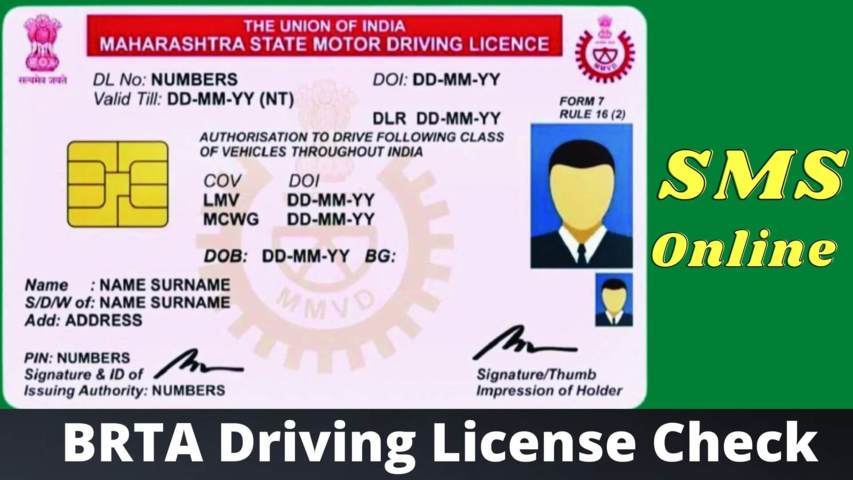 BRTA Driving License Check Online Bangladesh 2021