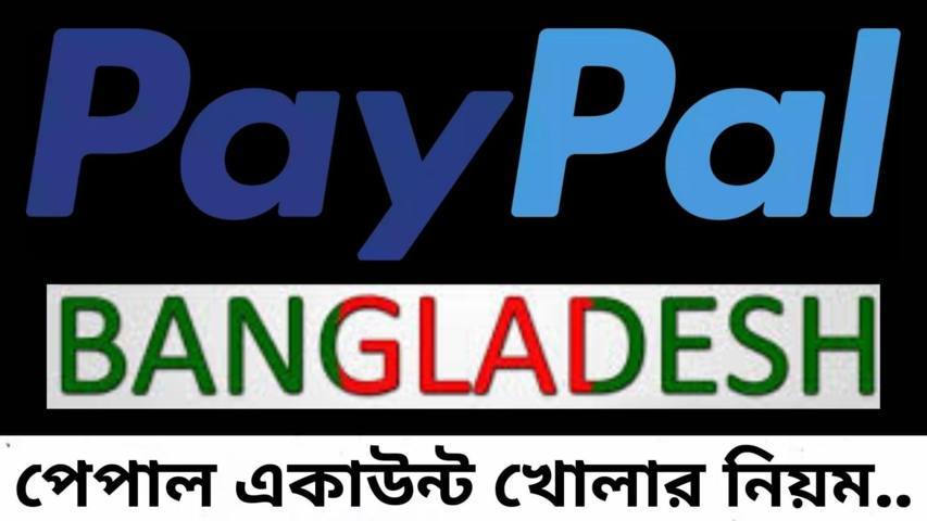 Paypal কি? | পেপাল একাউন্ট খোলার নিয়ম 2021